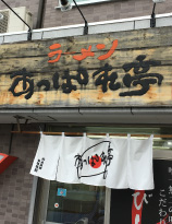 奥沢店